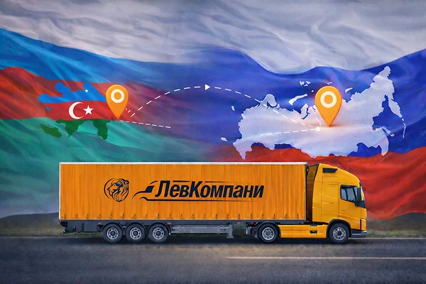 Грузоперевозки из Азербайджана в Читу