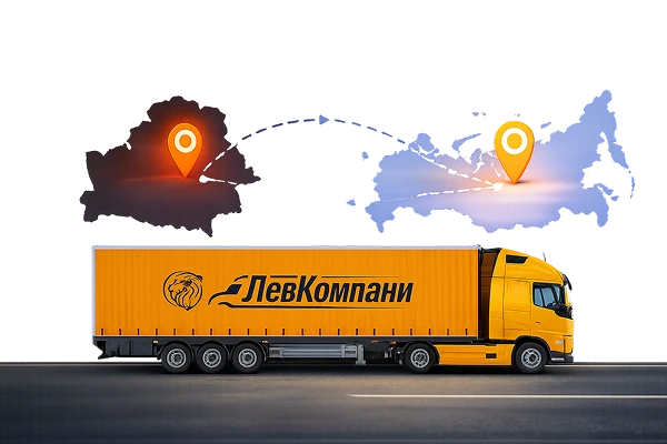 Грузоперевозки из Беларуси в Читу
