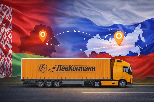 Грузоперевозки из Беларуси в Читу